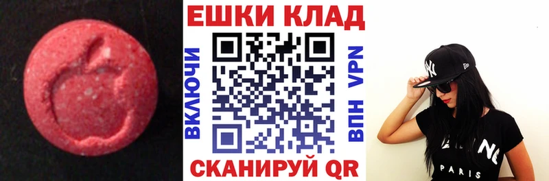 купить наркотик Павловск Экстази 300 mg