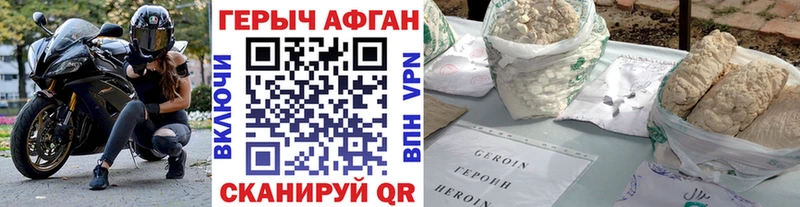 Героин герыч  Павловск 